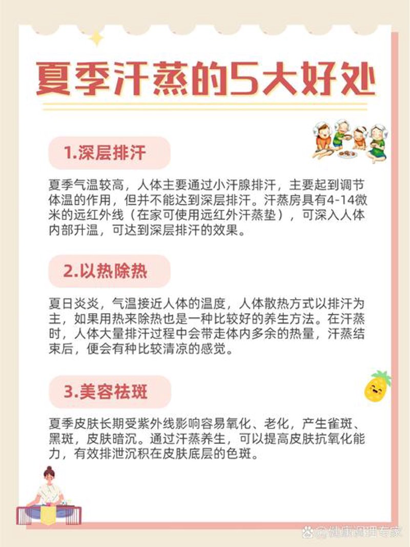 汗蒸文化在新罗区的新趋势