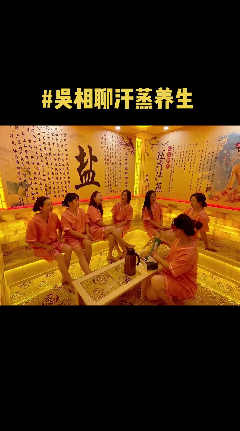 汗蒸馆推荐